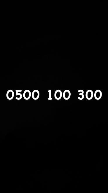 nokia 603: Красивая запоминающаяся SIM‑карта 0500 100 300. Особенности: - Удобно — 1