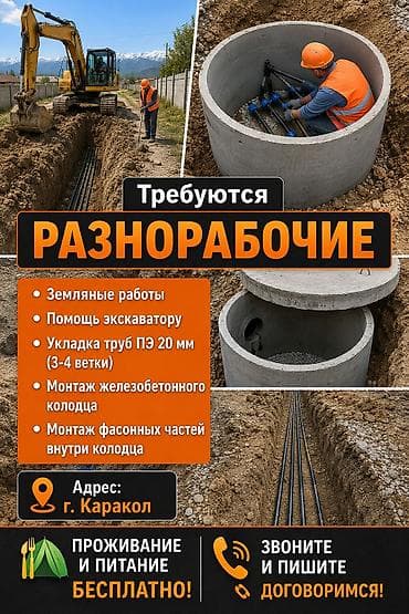 работа расклеивать листовки: Требуется Разнорабочий, Оплата: Дважды в месяц, Без опыта — 1