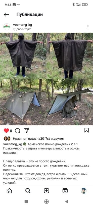 Армейское пончо-дождевик 2-в-1. - Функции: плащ с капюшоном +