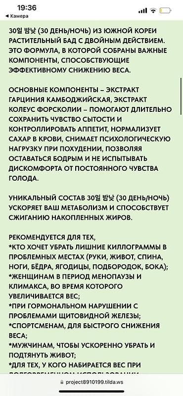 Витамины и БАДы: Для снижения веса, Для взрослых, Южная Корея, Капсулы, Новый — 6