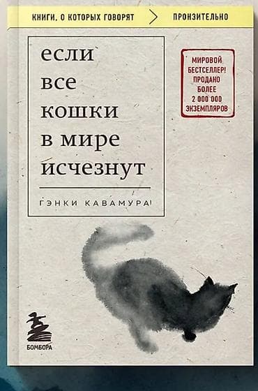 детективы: Детектив, На русском языке, Б/у, Самовывоз — 5