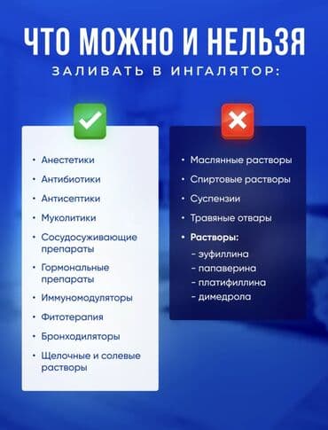 небулайзер цена неман бишкек: Небулайзер ингалятор, по 450 сом Качество люкс, по супер цене: есть 2 — 6