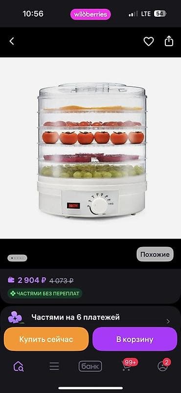 тостер хлеб: Сушилка для овощей и фруктов CLASSMARK - Электрическая сушилка с — 3