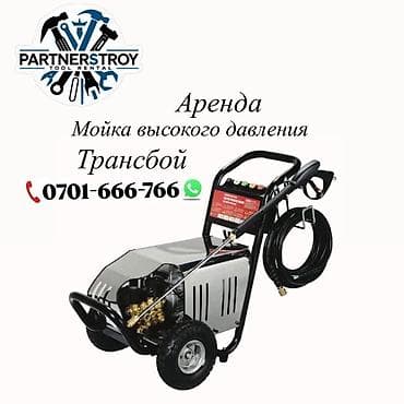 Сдам в аренду