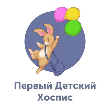 доброй работа: Врач — 1