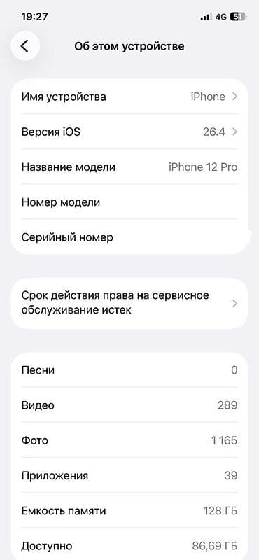 IPhone 12 Pro, 128 ГБ, 85 %