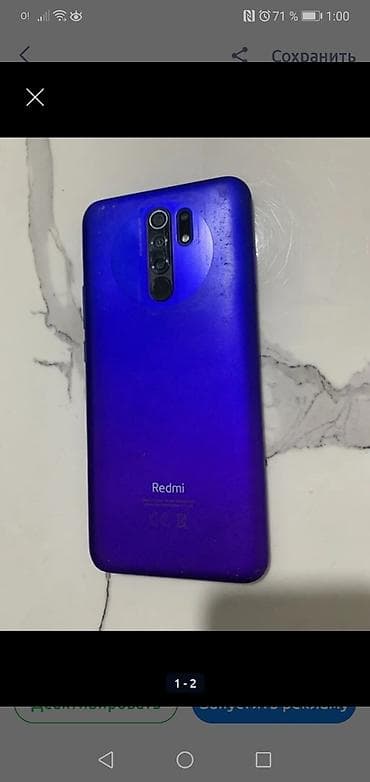 Redmi, Redmi 9, цвет - Синий, 2 SIM