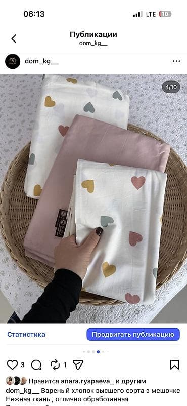 постельное белье из микрофибры: Постельное белье из варёного хлопка высшего сорта. - Материал: 100% — 9