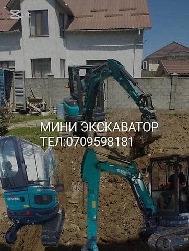 Экскаватор | Выкорчевывание пней, Траншеи, Котлованы