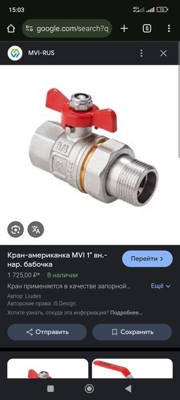 баня для дома: Ремонт сантехники Больше 6 лет опыта — 6