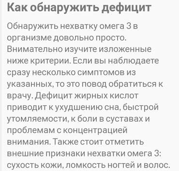 артромарин японский отзывы: ✅Акция на ОМЕГУ-3 + бесплатная доставка!!! по городу Бишкек! подари — 9