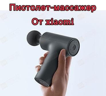 мышечный массажер: Массажер Перкуссионный пистолет, Все тело, Новый — 1