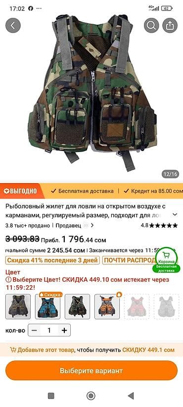 Рыболовный жилет с множеством карманов - Назначение: рыбалка на