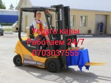 аренда погрузчика 3 куба: Погрузчик, Колесный, Вилочный — 3
