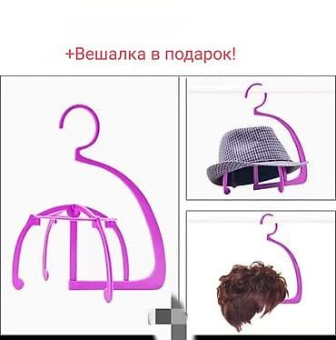 Аксессуары для волос: Аксессуар для волос, Парик, Женские, Новый — 6
