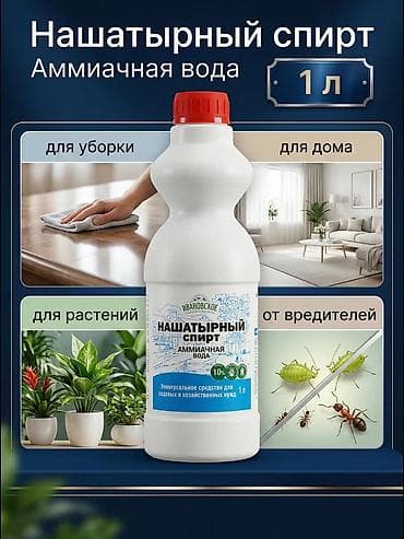 Удобрение — 1