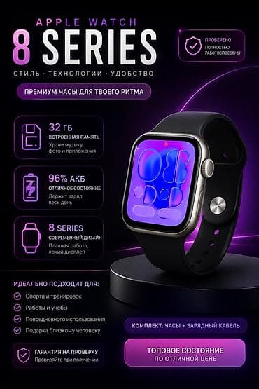 iphone 17 pro mac: Apple Watch Series 8 — стиль, технологии и удобство для твоего ритма — 1