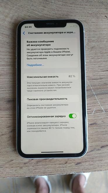 Техника и электроника: IPhone Xr, Б/у, 128 ГБ, Белый, 83 % — 3