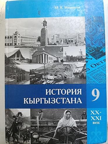 Бекерге берем: Новые хорошие книги 9 класса — 1