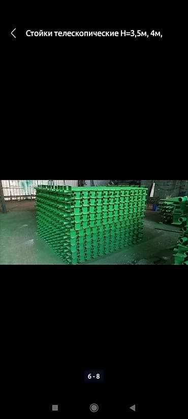 Сдаю телескопический стойки (дирек) в городе Каракол