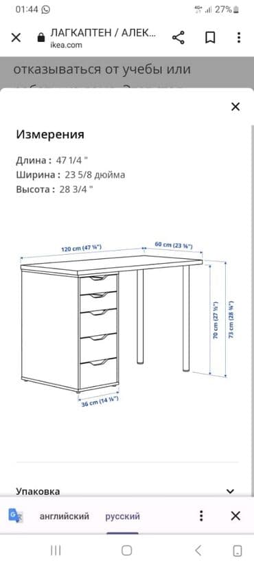 белый офисный стол: Кеңсе үчүн үстөл, Жаңы, Жөндөлө турган, түсү - Ак, Тик бурчтуу, Акысыз жеткирүү — 2