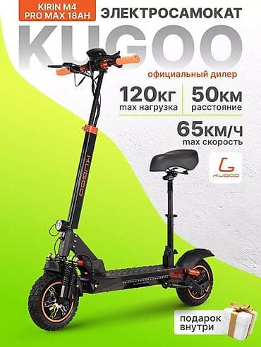 самокат куго 4 про: Электросамокат, Kugoo, Новый — 1