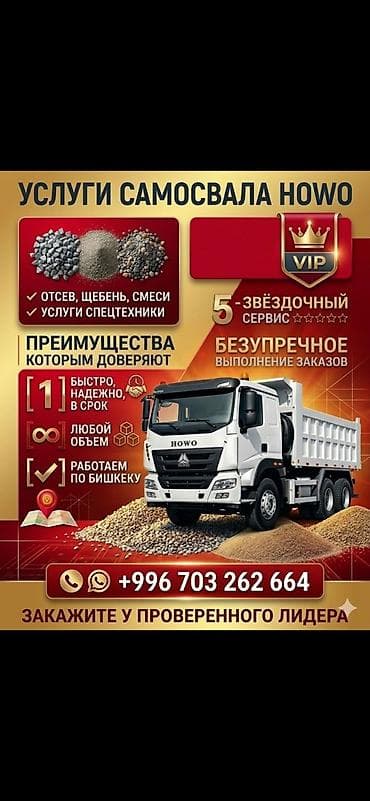 чернозем качество: Заказать Хово, Доставка щебня, угля, песка, чернозема, отсев, 40 тонн — 3