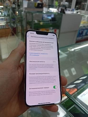 Техника и электроника: IPhone 13 Pro, Б/у, 256 ГБ, Серебристый, Чехол, Защитное стекло, 79 % — 5