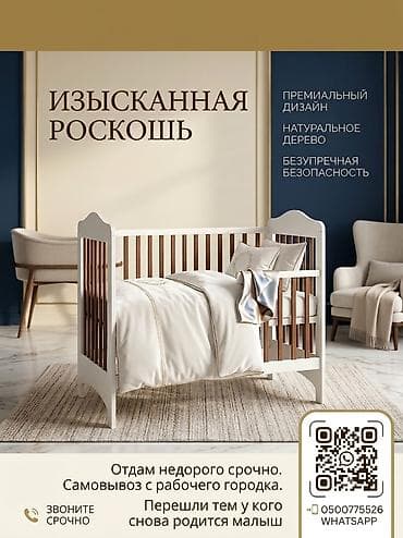 Детская односпальная кровать, Б/у, Для мальчика, Для девочки, С бортиком, Дерево, Самовывоз, Платная доставка