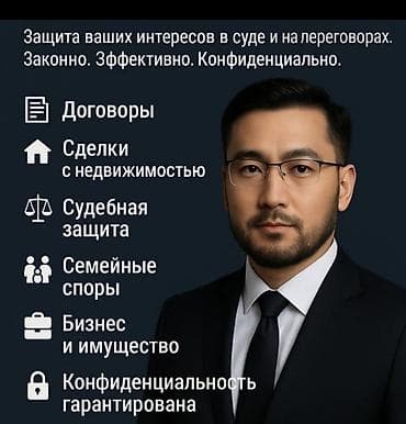 адвокаты: Юридические услуги | Административное право, Гражданское право, Земельное право | Консультация, Аутсорсинг — 3