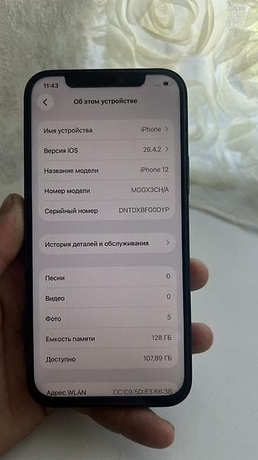 samsung scx 4300: IPhone 12, 128 ГБ, Синий, 86 % — 3