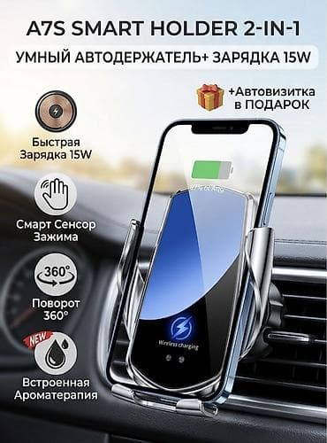 Забудь о проводах и падающих смартфонах! 🚀 Умный держатель A7S с