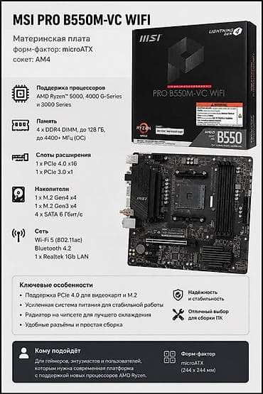 msi b450m provdh max: Материнская плата для ПК, MSI, AM4, Micro-ATX — 1