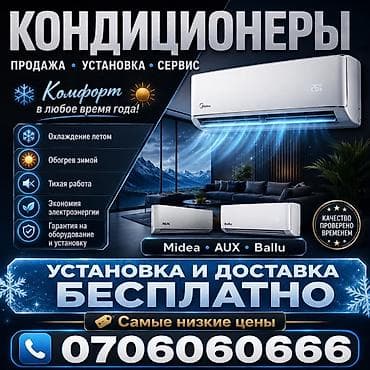 sharp aquos: Кондиционеры: продажа, установка, сервис. Комфорт в любое время года — 1