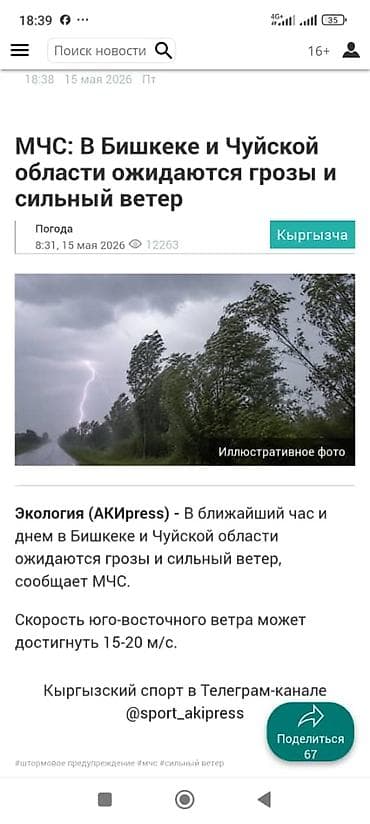 Тигүү цехтери үчүн жабдуулар: Промышленный гладильный комплекс Yasin с парогенератором - — 7