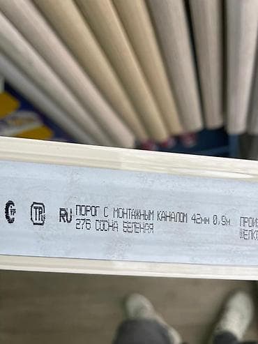 Дверные пороги: Дверные пороги — 2