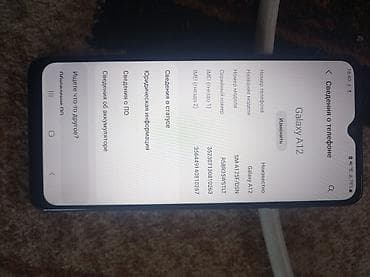 13 lite: Samsung Galaxy A12, 32 ГБ, цвет - Черный, 2 SIM — 5