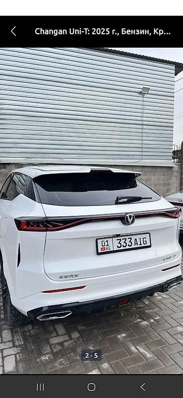 Changan Uni-T: 2025 г., Автомат, Бензин, Кроссовер — 5