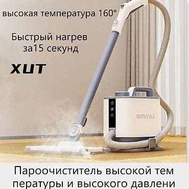 тен для аристона: Пароочиститель Паровая швабра Новый — 1