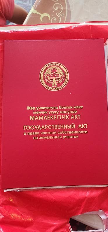 6 соток, Для строительства, Красная книга at lalafo.kg 6 соток, Для строительства, Красная книга