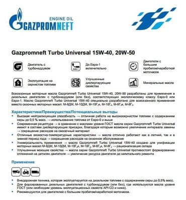 купить английского мастифа: Моторное масло — 4