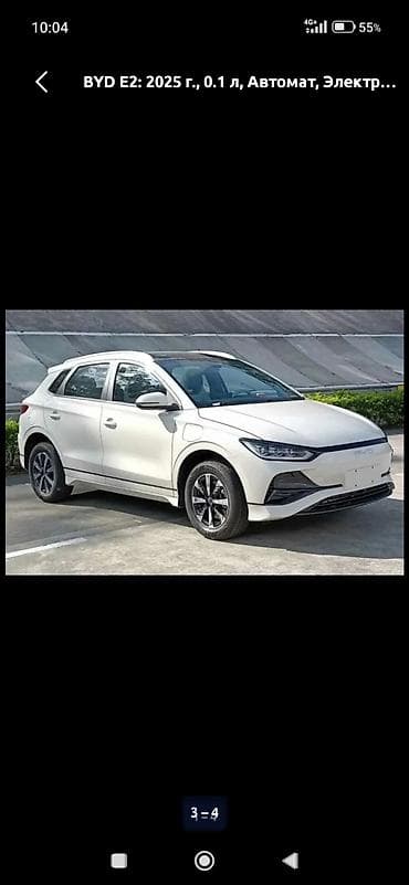 Услуги: Сдаю BYD под выкуп, | Рассрочка без банка, Электромобиль — 3