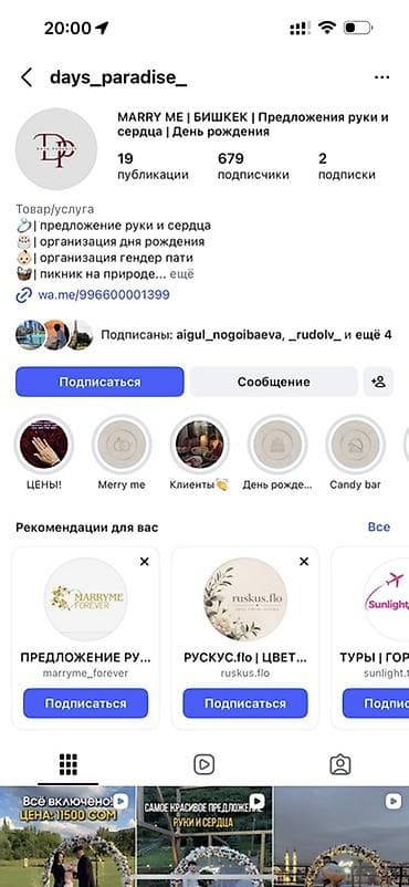 цветок невеста: Продаем Оформление романтического предложения руки и сердца/празднично — 2