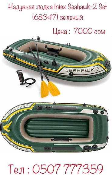 нодом: Двухместная надувная лодка Intex SeaHawk 200 Set (68347) изготовлена — 2