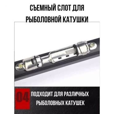 продаю в связи с переездом: Погрузитесь в мир увлекательной рыбалки с нашей рогаткой, оснащенной — 9