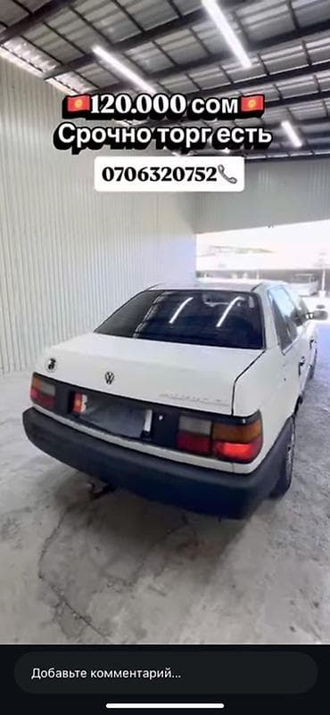 Volkswagen Passat: 1988 г., Механика, Седан — 1