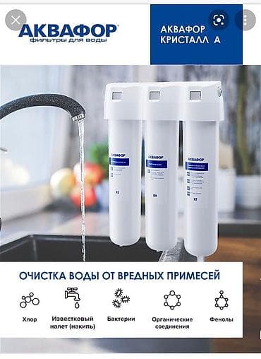 купить фильтр для аквариума: ФИЛЬТР ДЛЯ ВОДЫ, проточный без накопительного бочка, деминерализация — 2