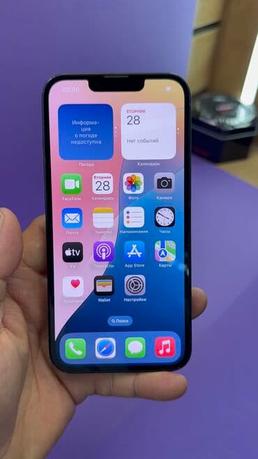айфон 13 бишкек цены: IPhone 13, Б/у, 256 ГБ, 80 % — 10