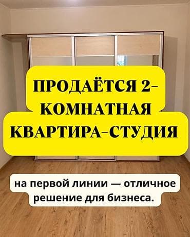 СРОЧНО!!!! ПОД БИЗНЕС! Продаётся уютная 2-комнатная переделанная