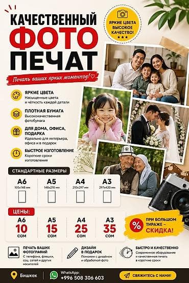 ми 9 а: Качественная фотопечать - Яркие, насыщенные цвета и четкость каждой — 4